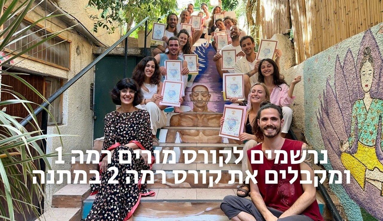 קורס מורים מבצע מלחמה