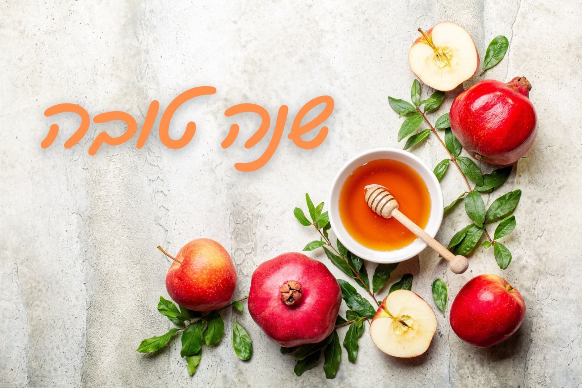 שנה טובה והרבה יוגה